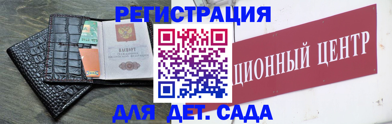 прописка штамп в Советском