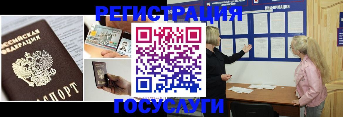 регистрация для школы в Советском